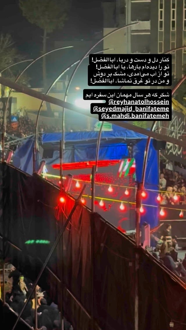 جدید ترین استوری اینستاگرام مژده لواسانی