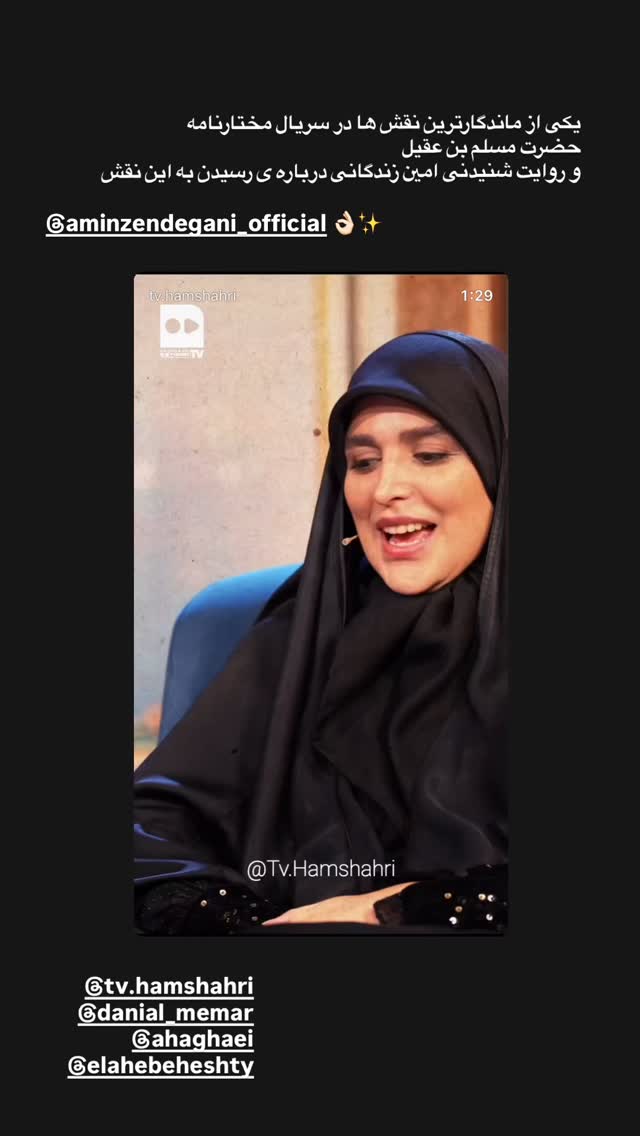  جدید ترین استوری اینستاگرام مژده لواسانی