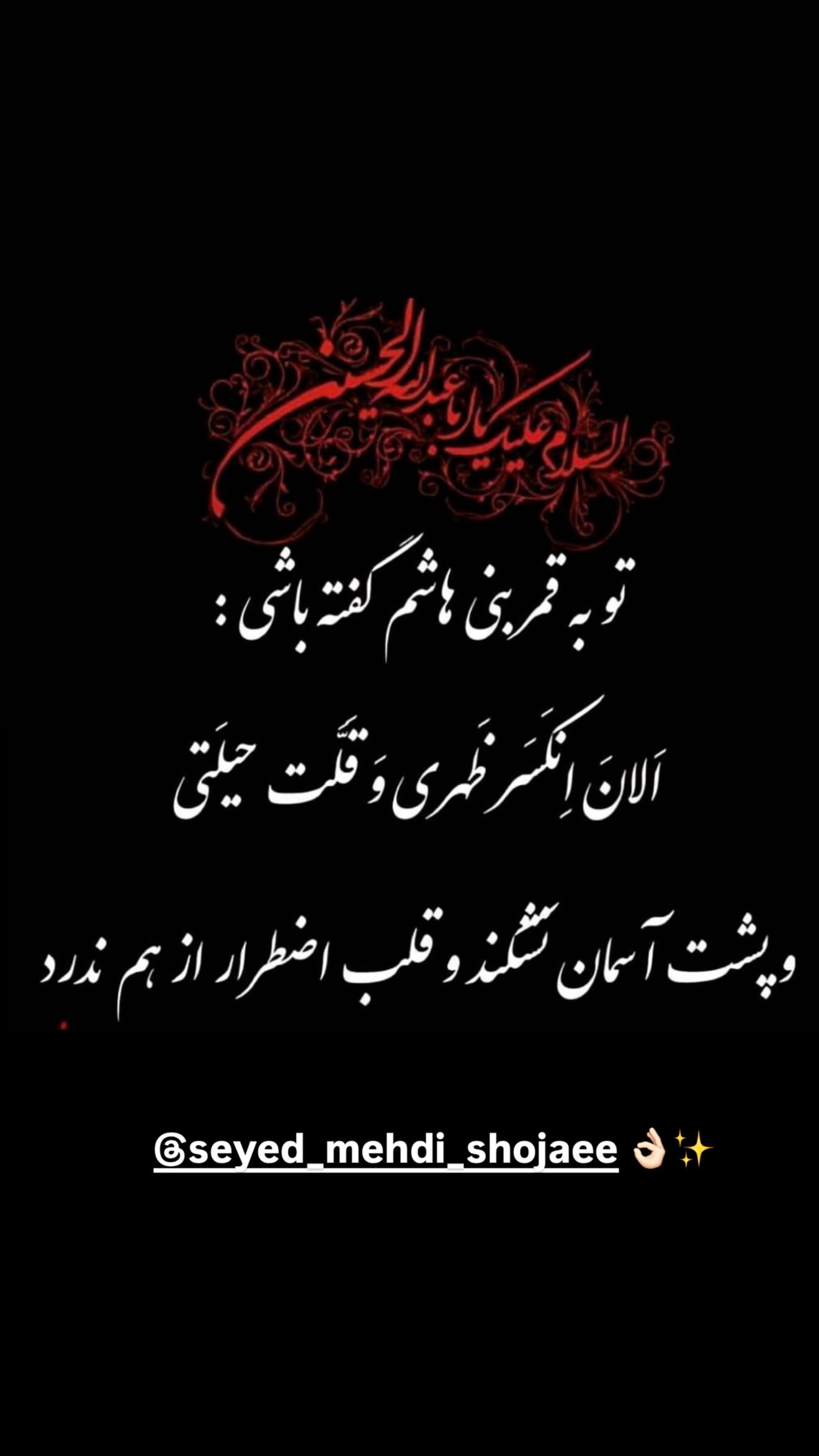  جدید ترین استوری اینستاگرام مژده لواسانی