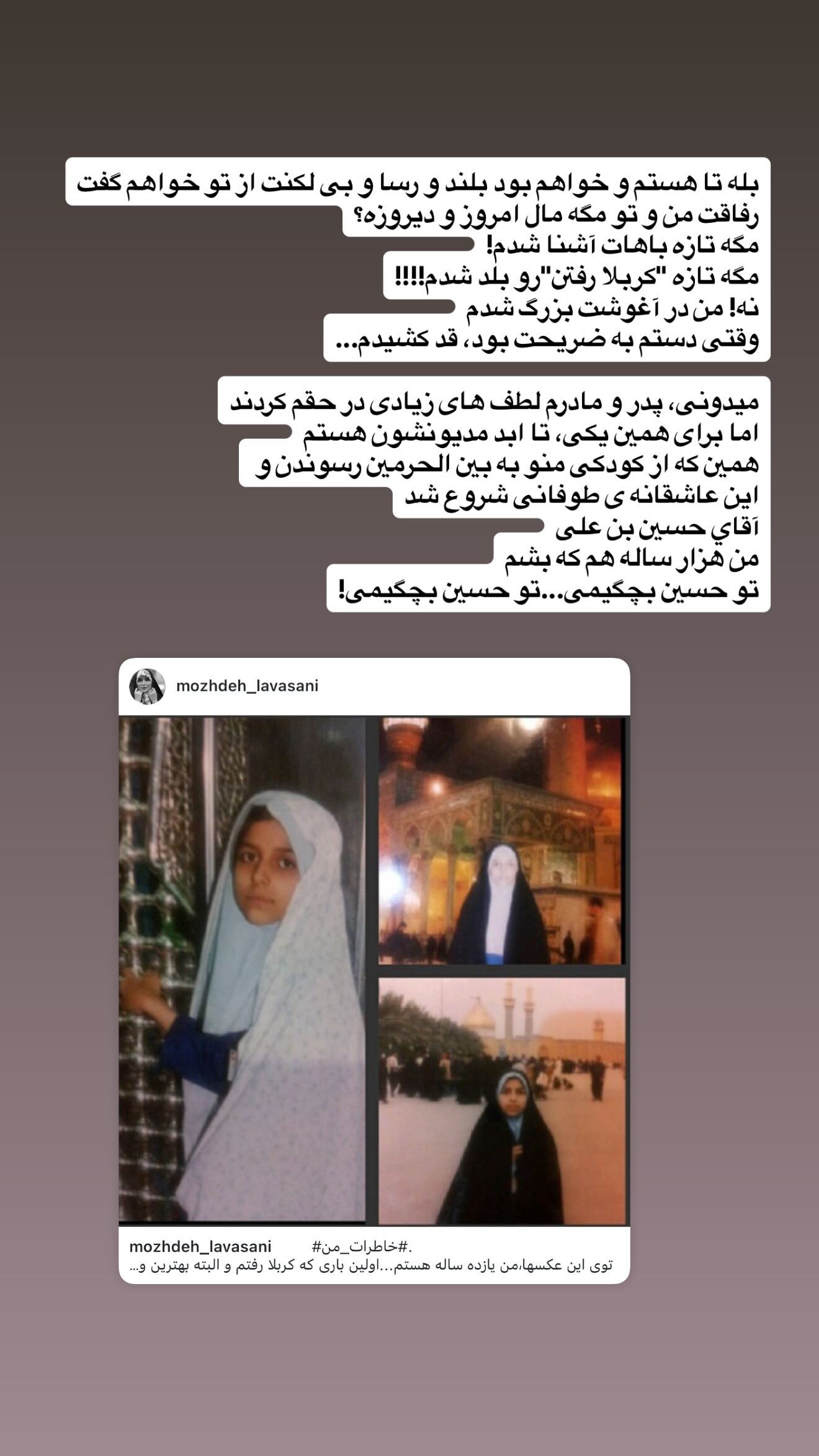  جدید ترین استوری اینستاگرام مژده لواسانی