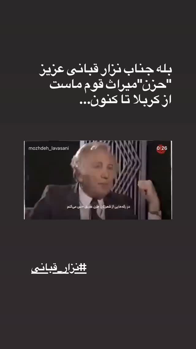  جدید ترین استوری اینستاگرام مژده لواسانی