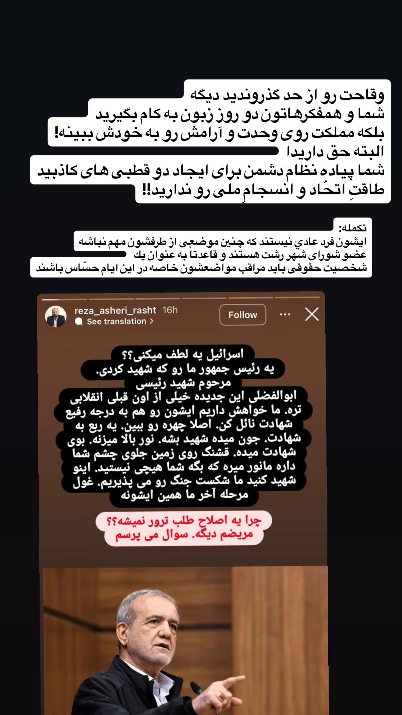  جدید ترین استوری اینستاگرام مژده لواسانی