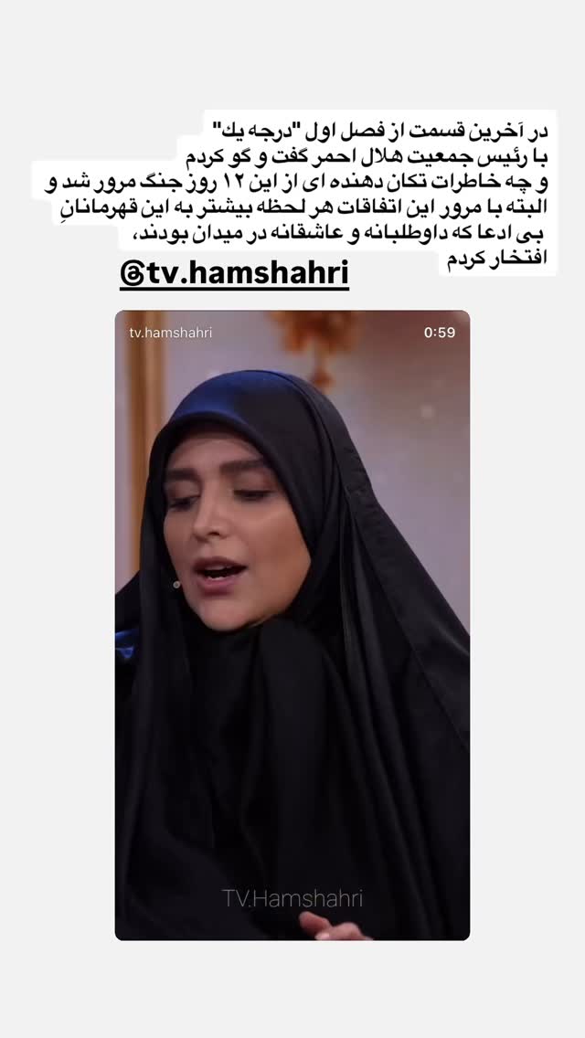  جدید ترین استوری اینستاگرام مژده لواسانی
