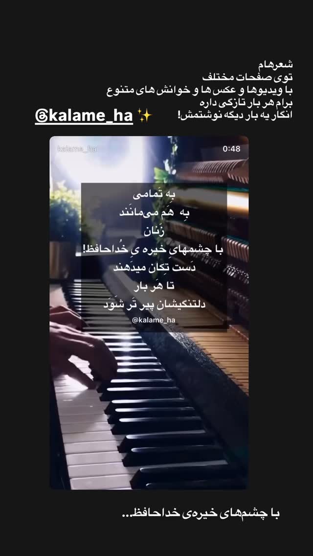  جدید ترین استوری اینستاگرام مژده لواسانی