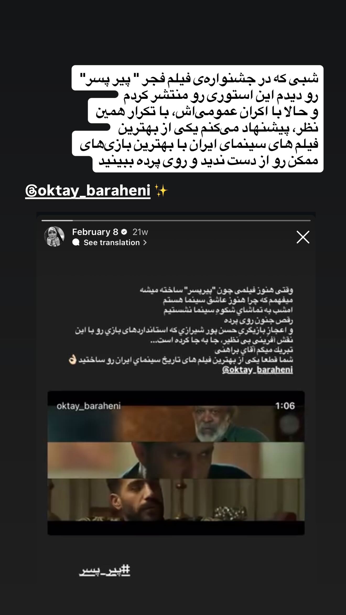  جدید ترین استوری اینستاگرام مژده لواسانی
