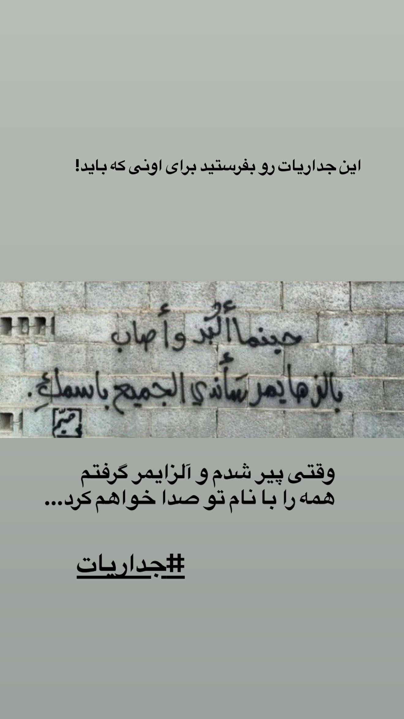  جدید ترین استوری اینستاگرام مژده لواسانی