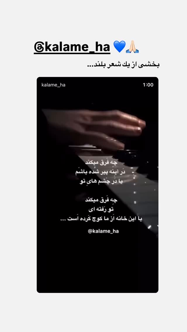  جدید ترین استوری اینستاگرام مژده لواسانی