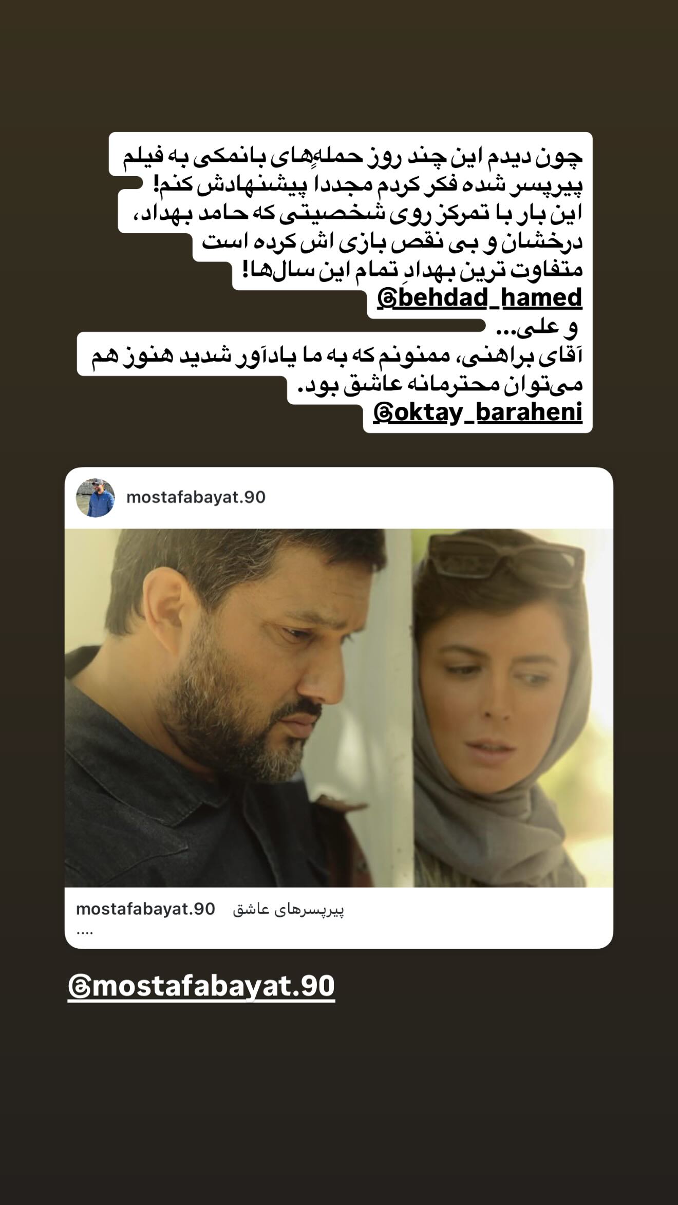  جدید ترین استوری اینستاگرام مژده لواسانی