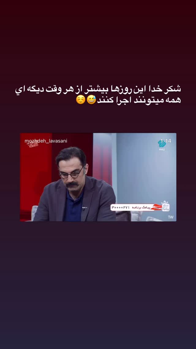  جدید ترین استوری اینستاگرام مژده لواسانی
