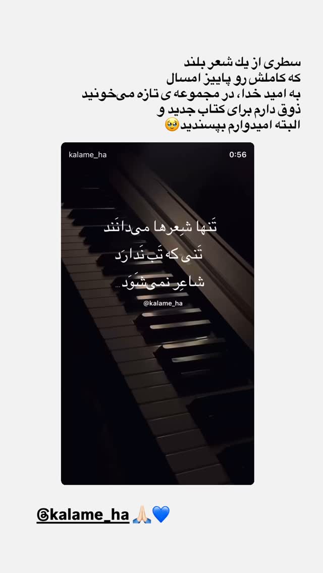  جدید ترین استوری اینستاگرام مژده لواسانی