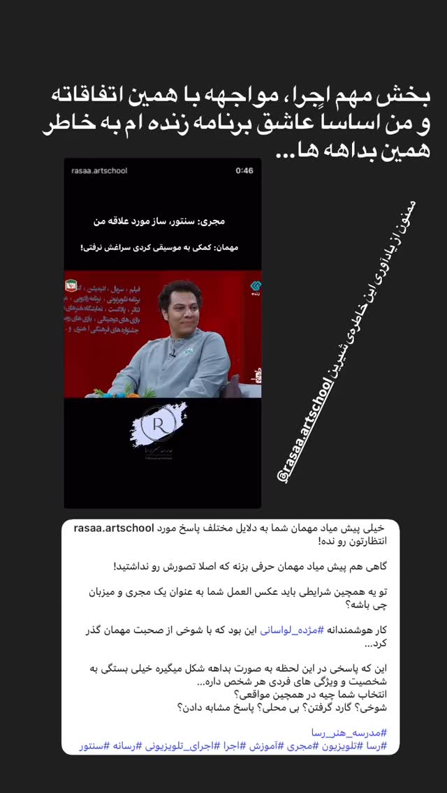  جدید ترین استوری اینستاگرام مژده لواسانی