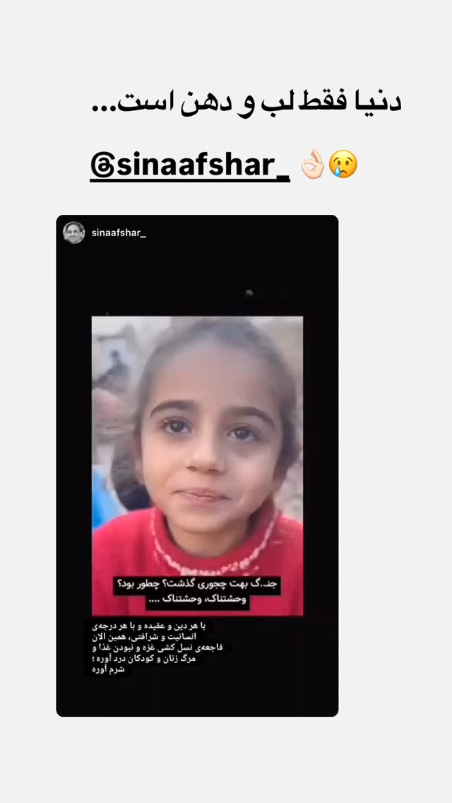  جدید ترین استوری اینستاگرام مژده لواسانی