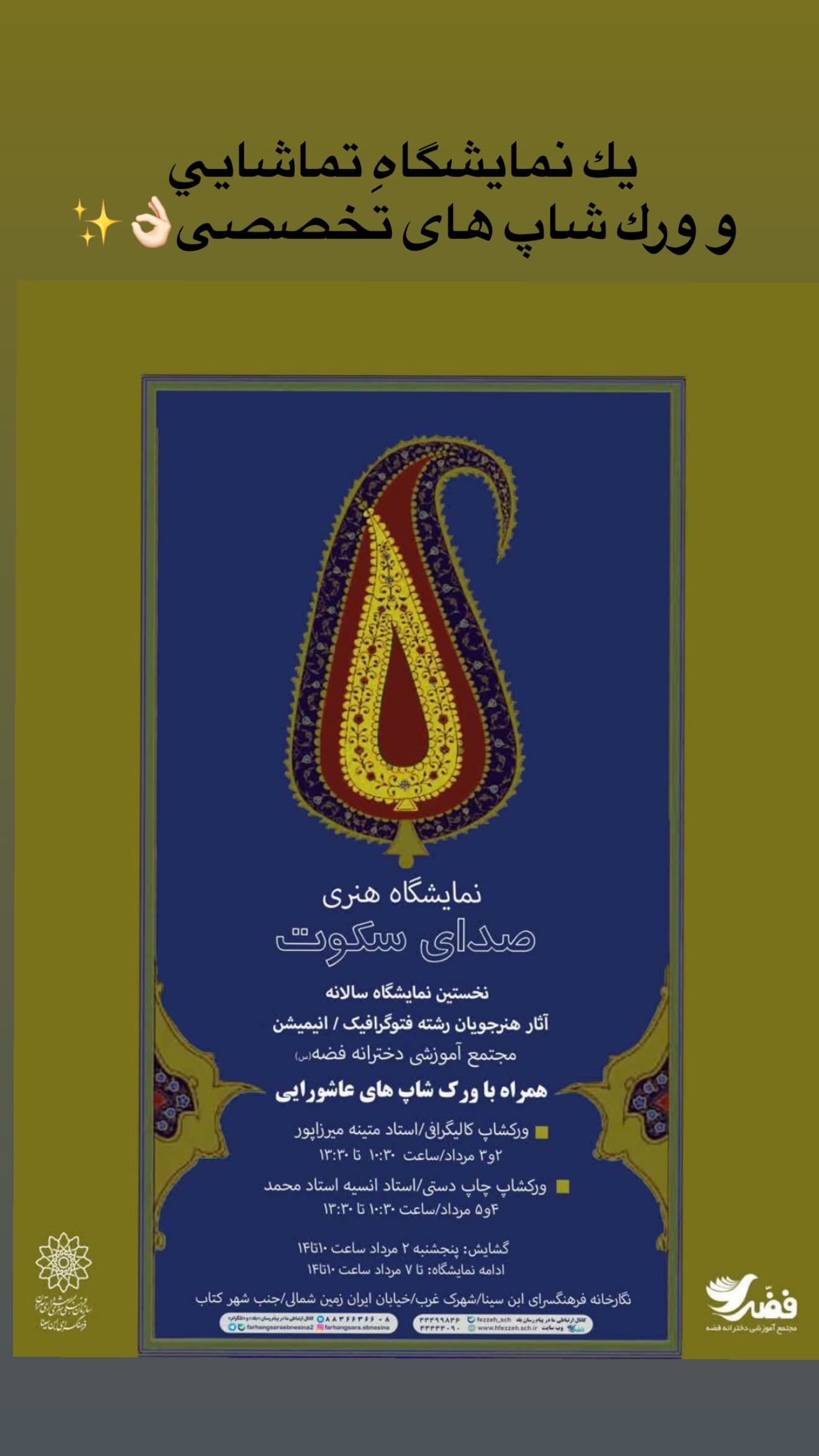  جدید ترین استوری اینستاگرام مژده لواسانی