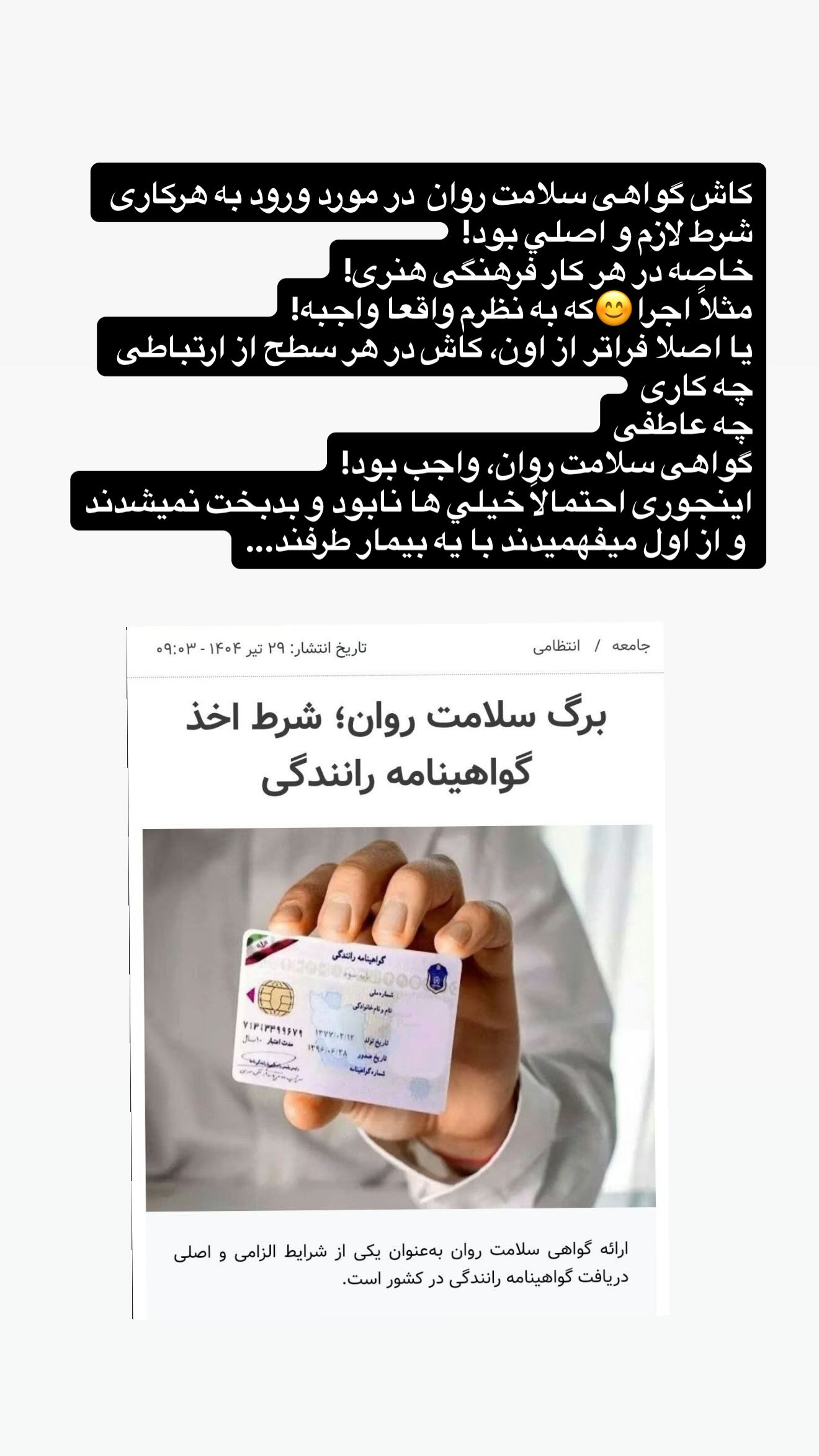  جدید ترین استوری اینستاگرام مژده لواسانی
