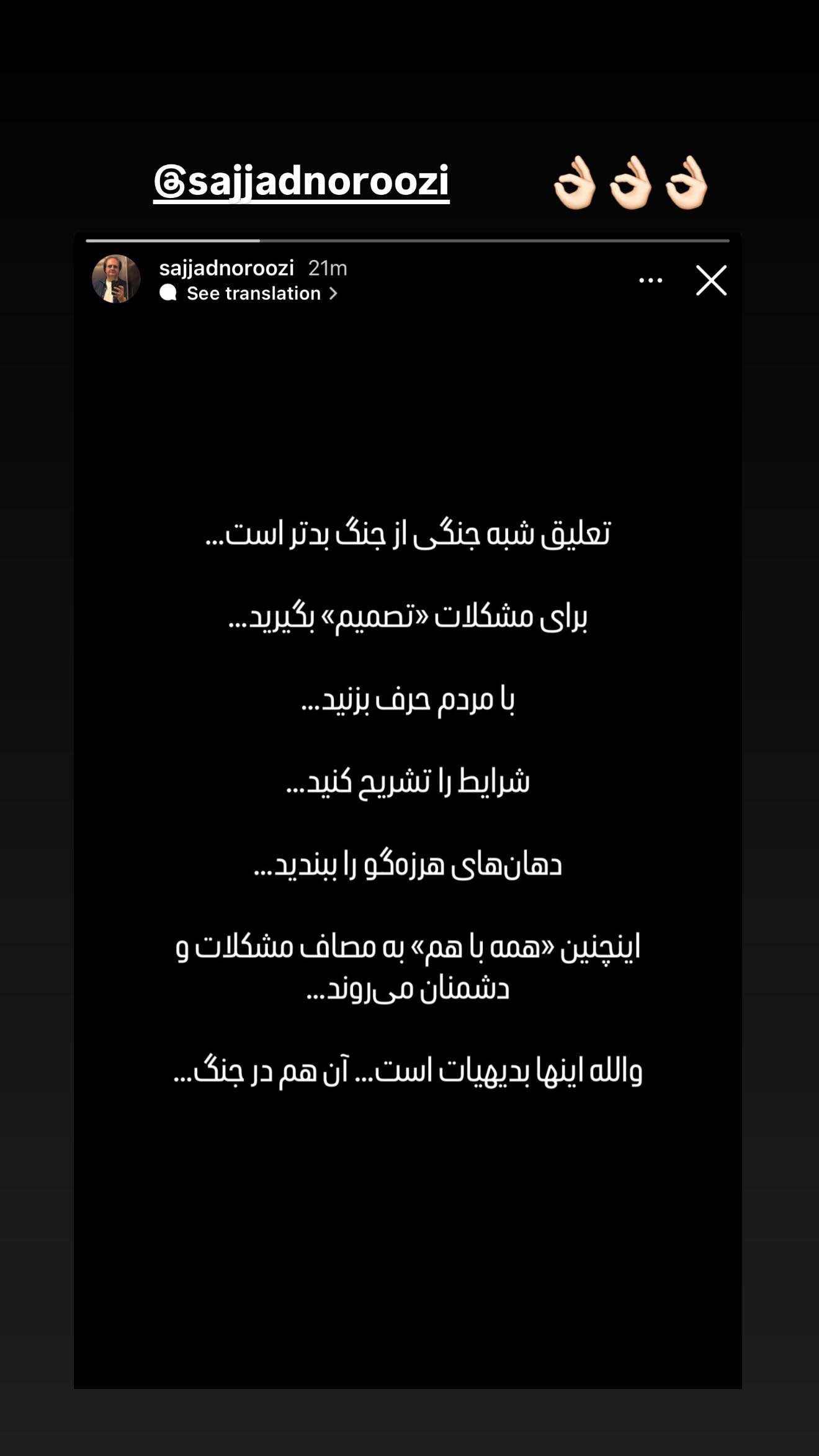  جدید ترین استوری اینستاگرام مژده لواسانی
