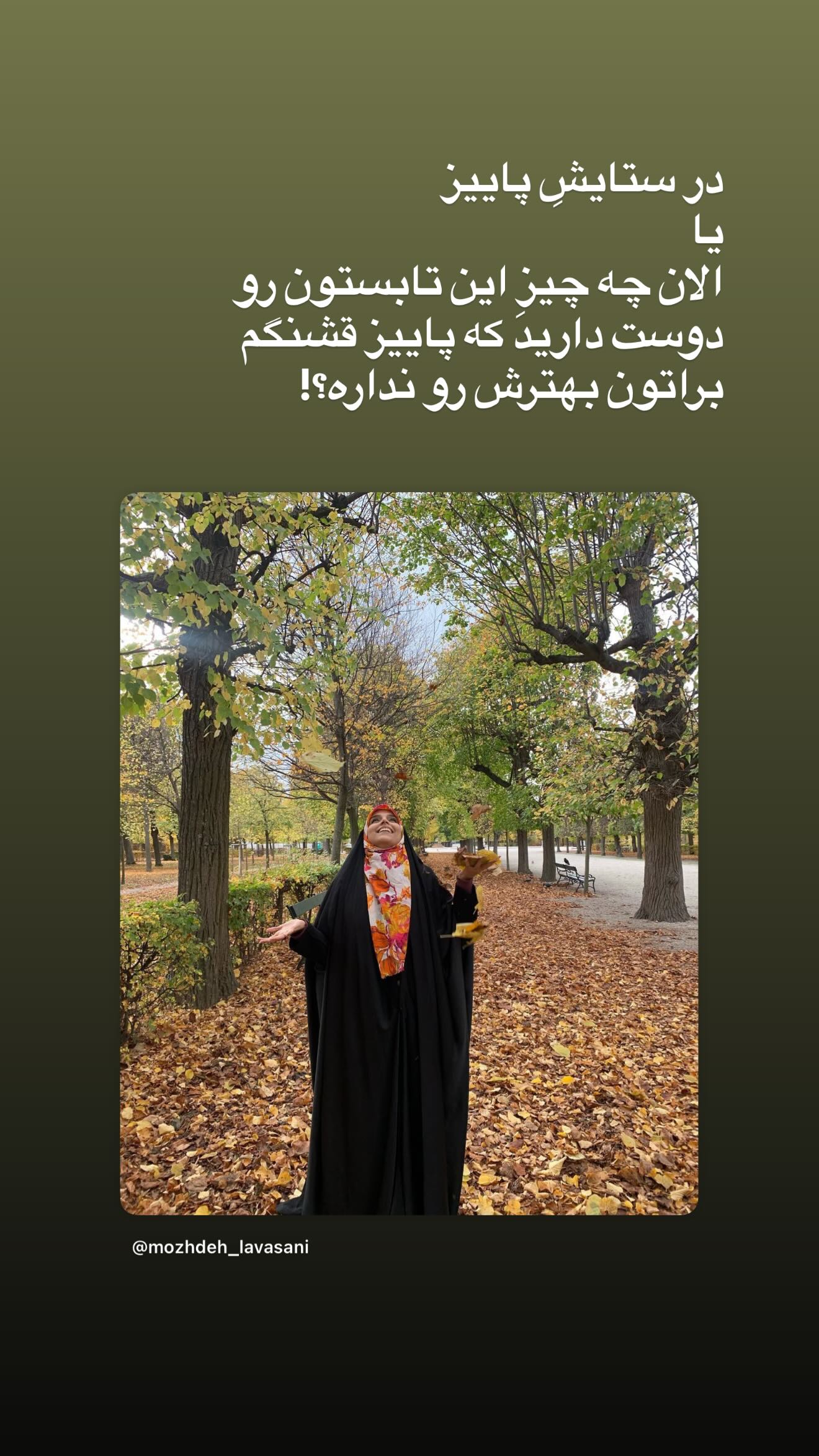  جدید ترین استوری اینستاگرام مژده لواسانی