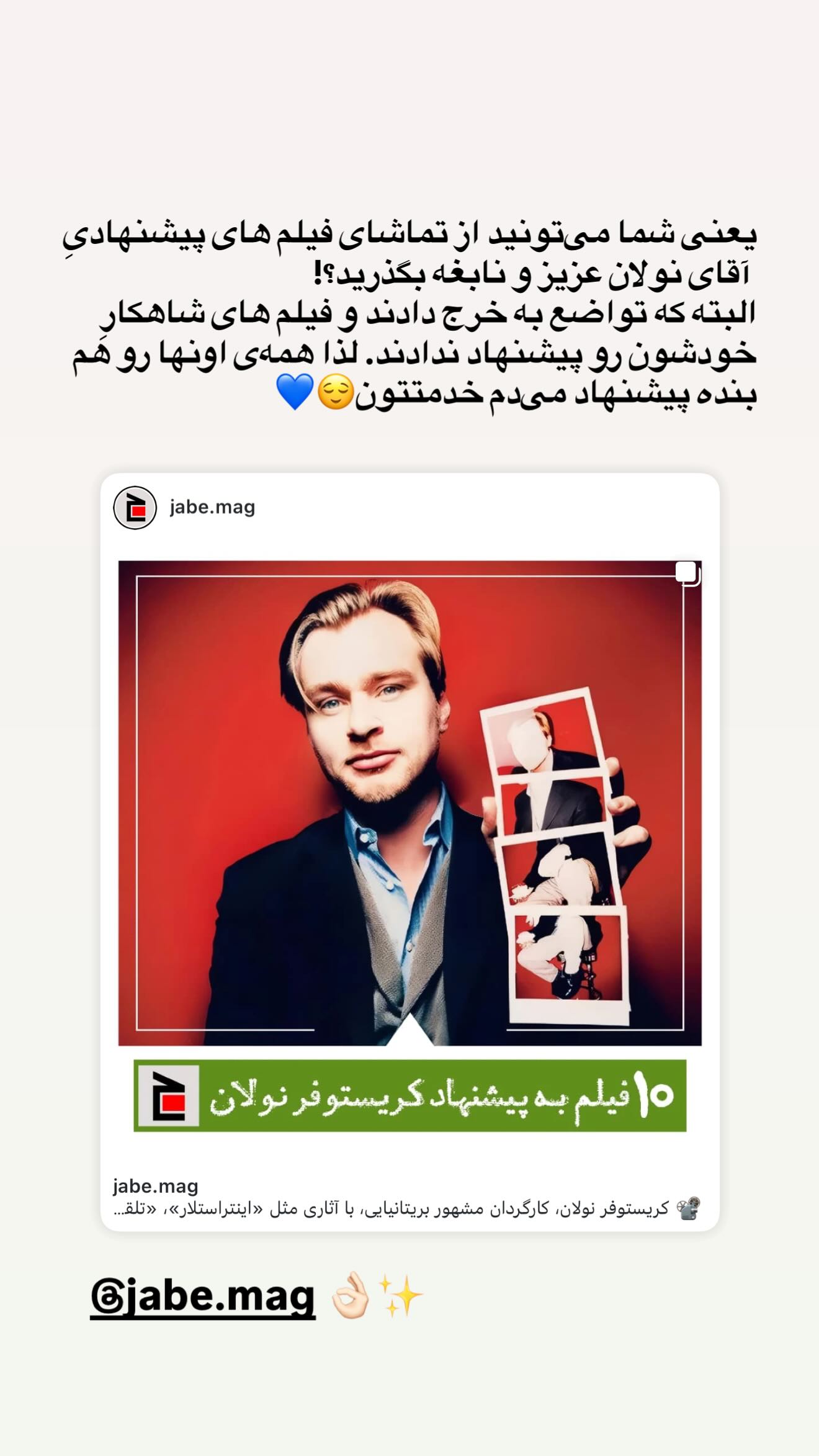  جدید ترین استوری اینستاگرام مژده لواسانی