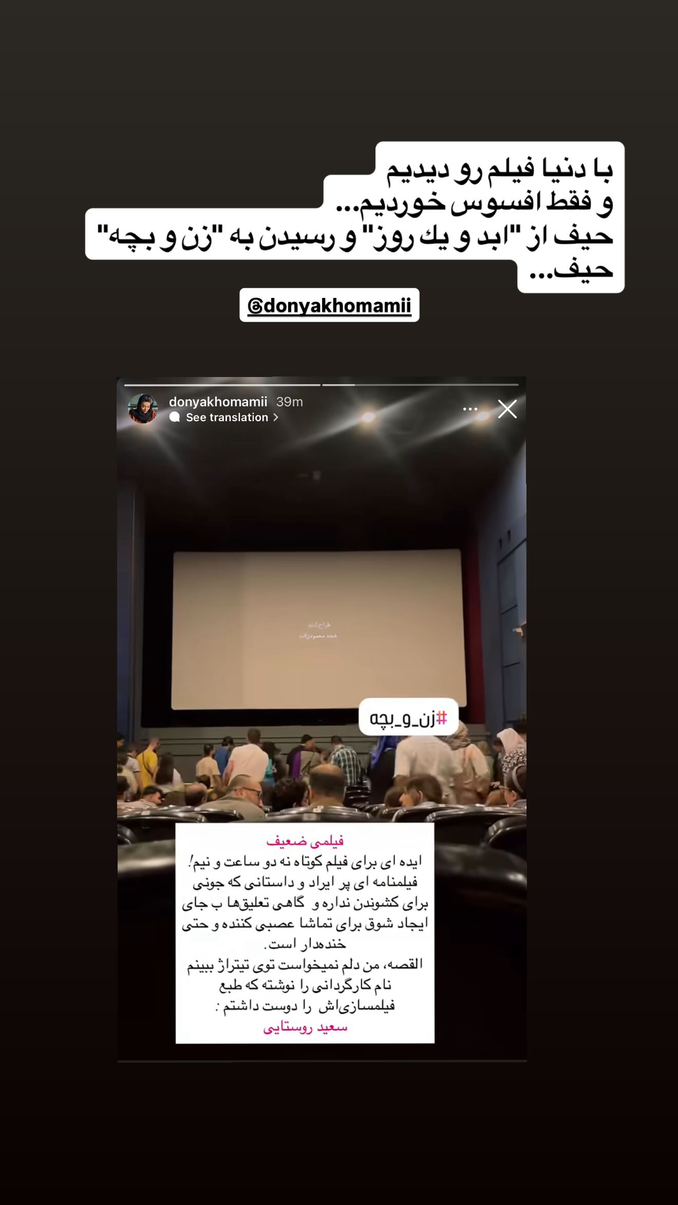  جدید ترین استوری اینستاگرام مژده لواسانی