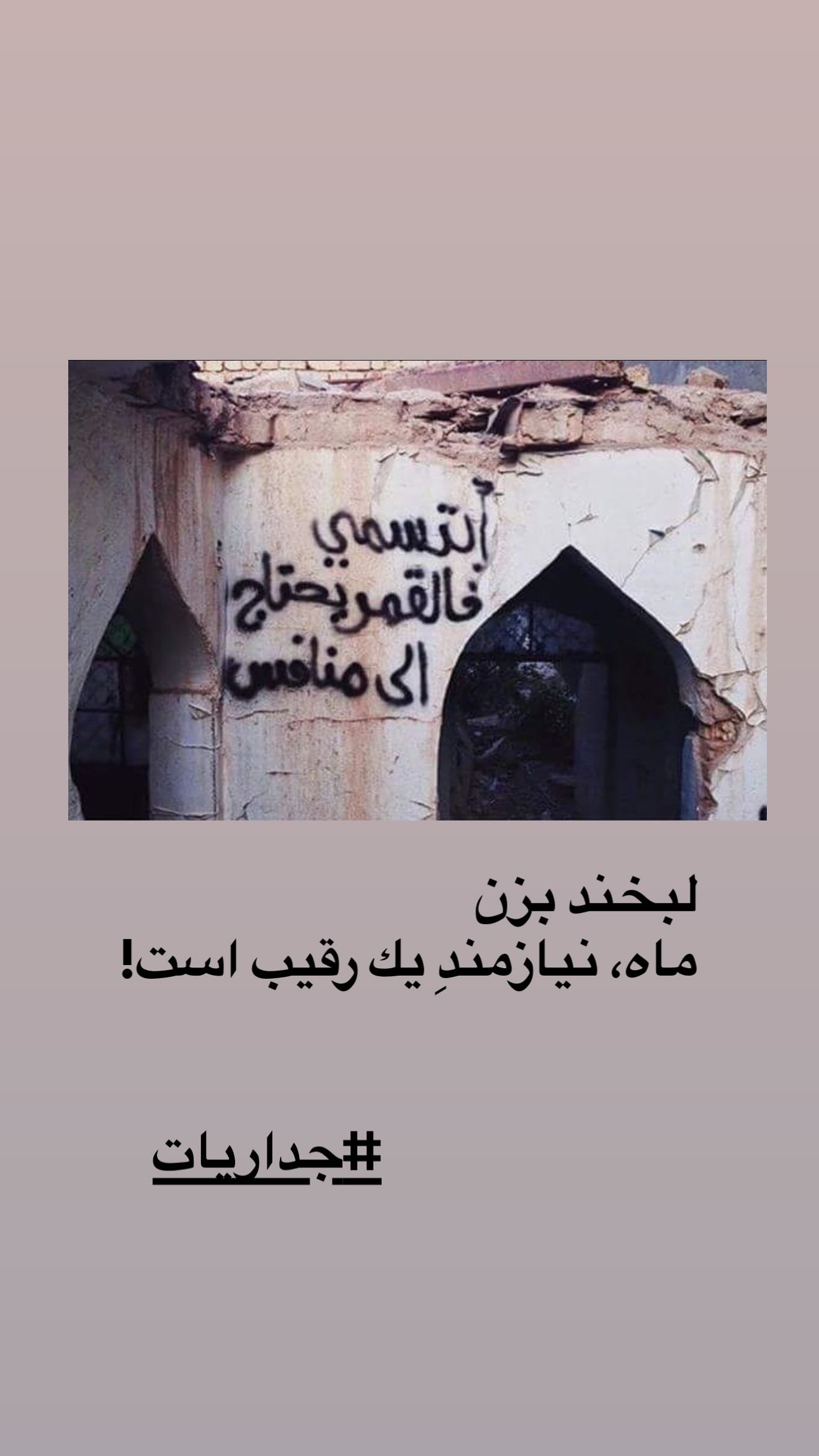  جدید ترین استوری اینستاگرام مژده لواسانی