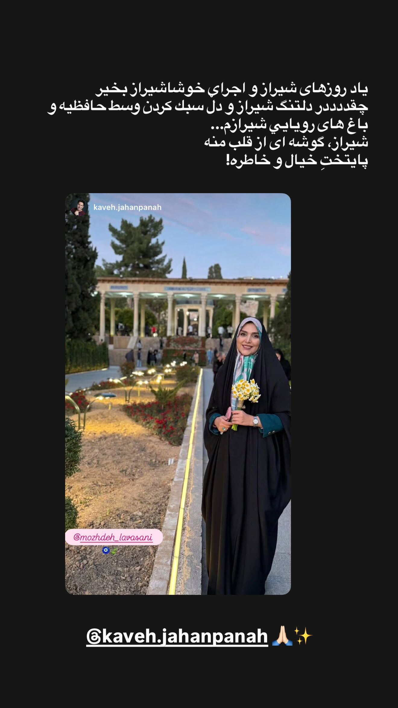  جدید ترین استوری اینستاگرام مژده لواسانی