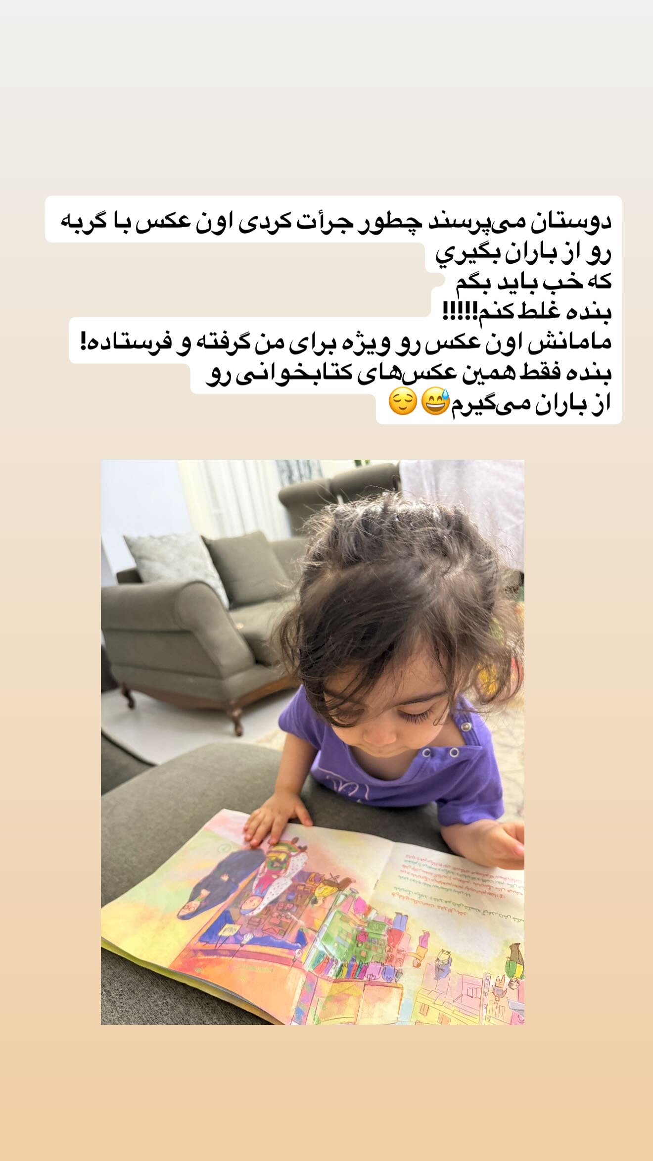  جدید ترین استوری اینستاگرام مژده لواسانی