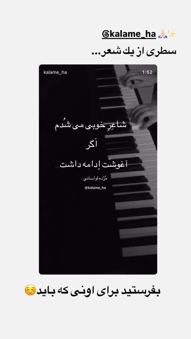  جدید ترین استوری اینستاگرام مژده لواسانی