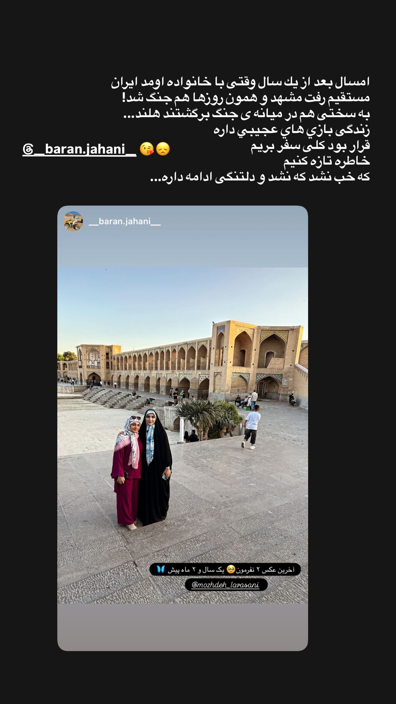  جدید ترین استوری اینستاگرام مژده لواسانی