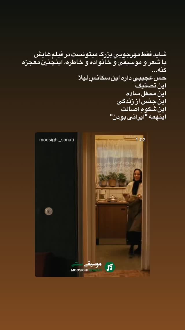  جدید ترین استوری اینستاگرام مژده لواسانی