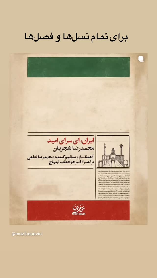 جدید ترین استوری اینستاگرام مژده لواسانی