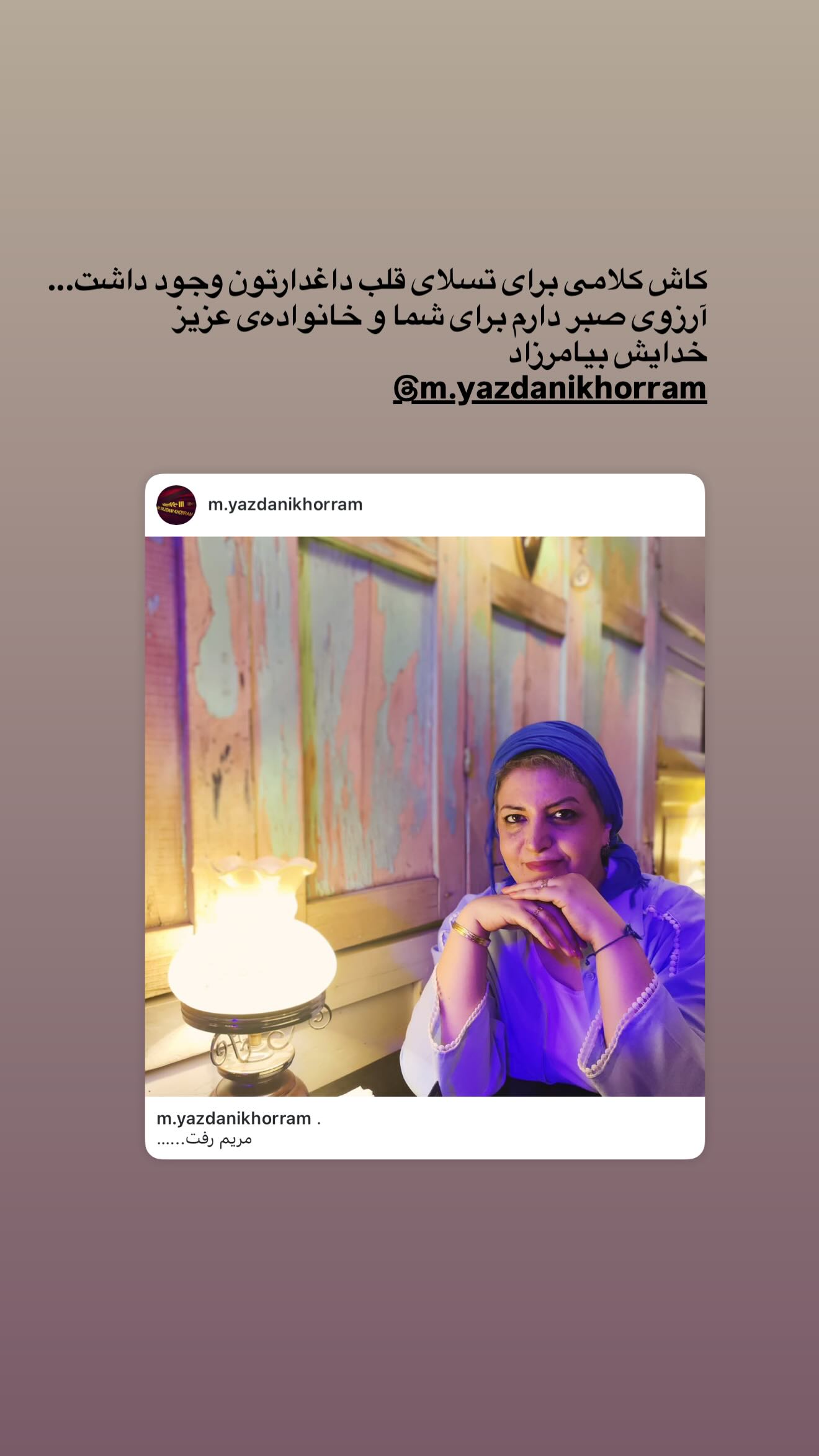  جدید ترین استوری اینستاگرام مژده لواسانی