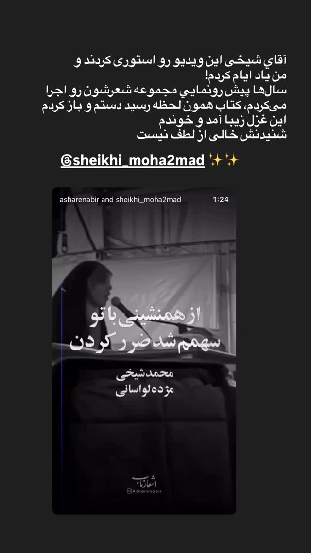  جدید ترین استوری اینستاگرام مژده لواسانی