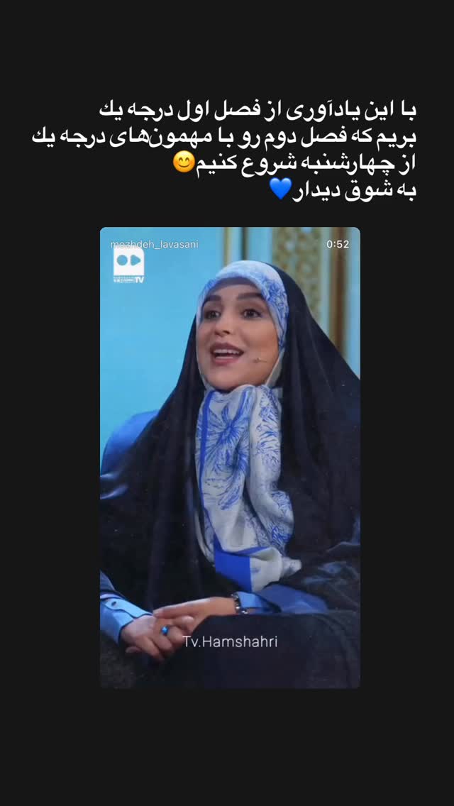  جدید ترین استوری اینستاگرام مژده لواسانی