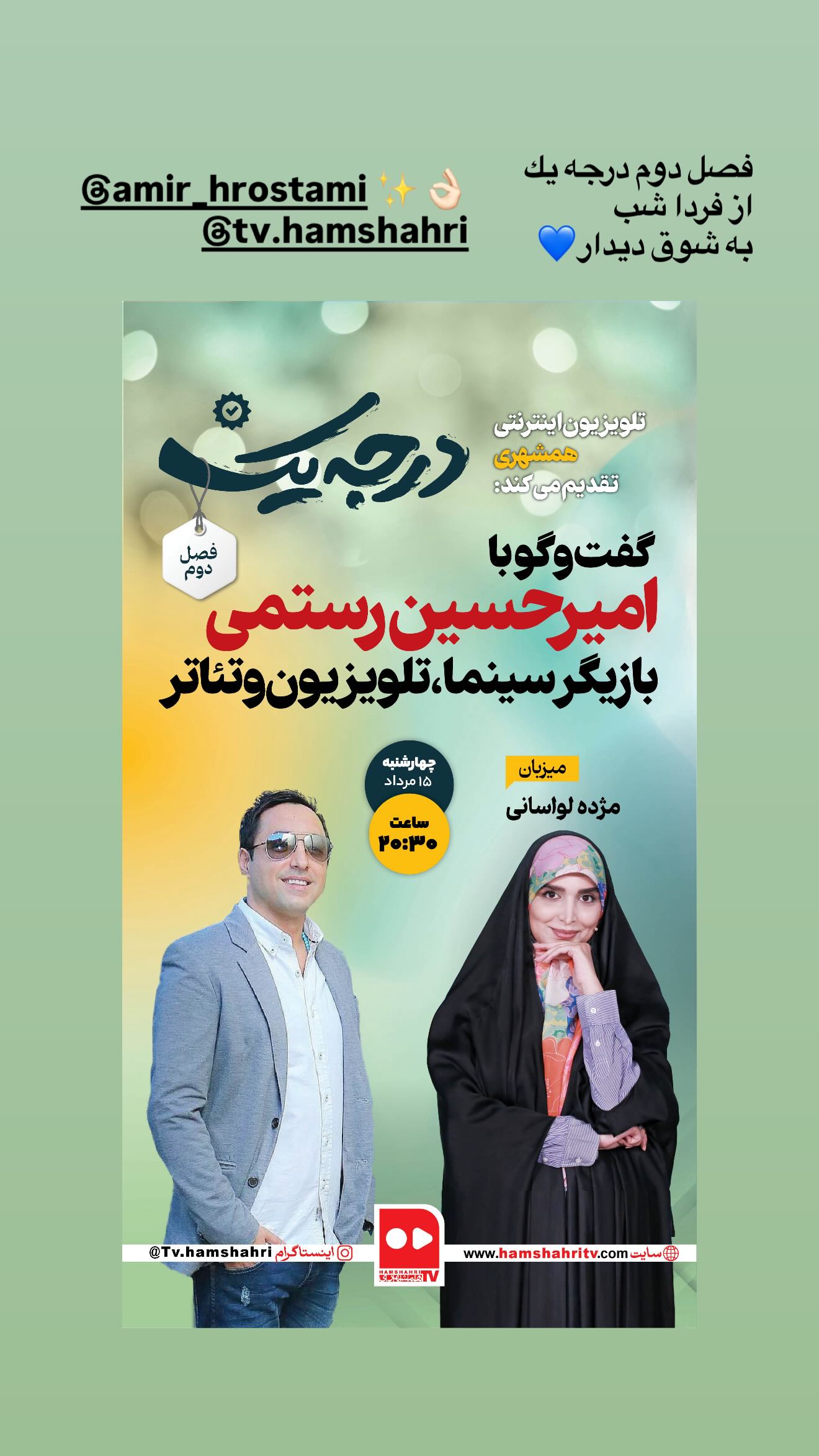  جدید ترین استوری اینستاگرام مژده لواسانی