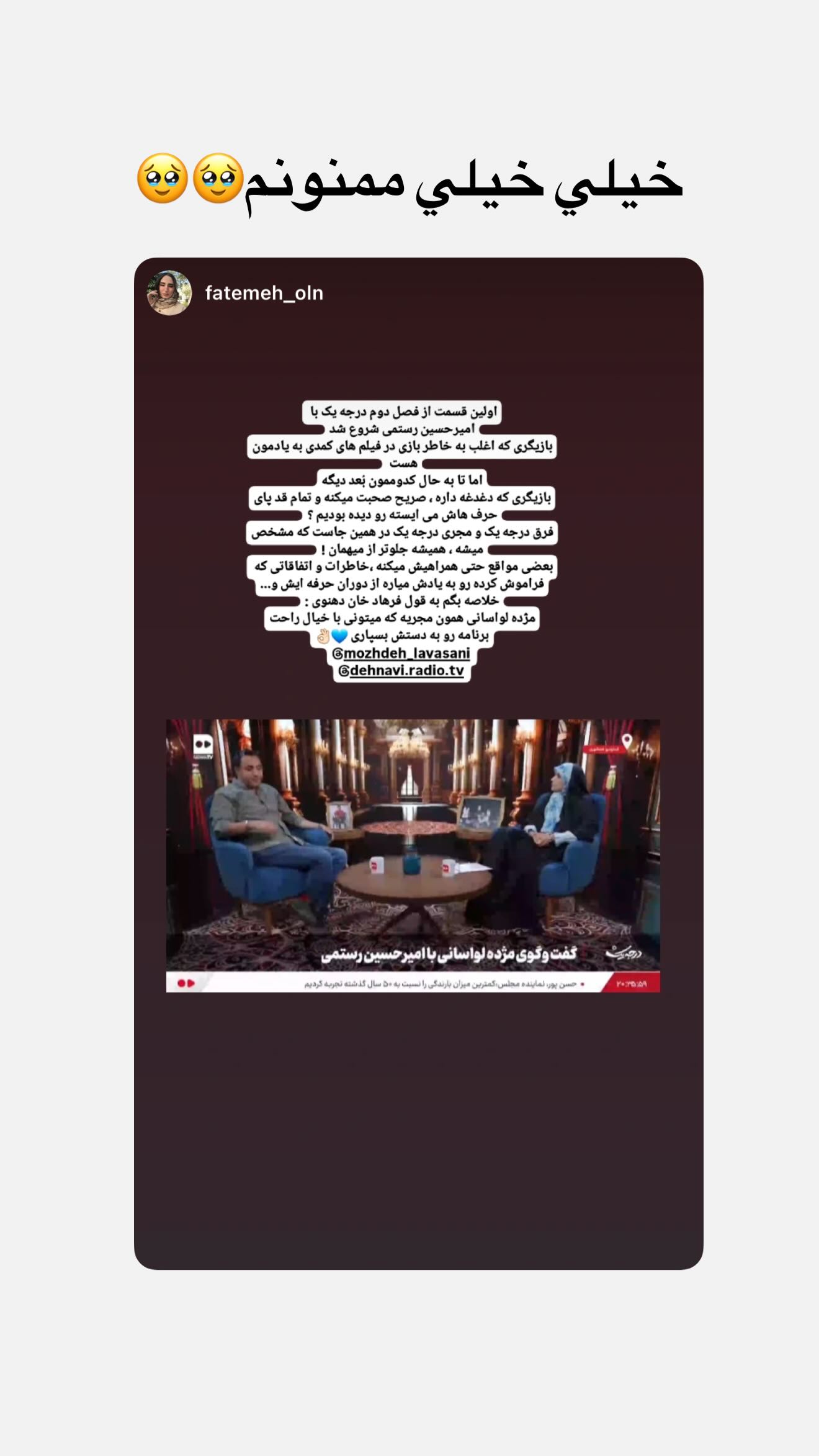  جدید ترین استوری اینستاگرام مژده لواسانی
