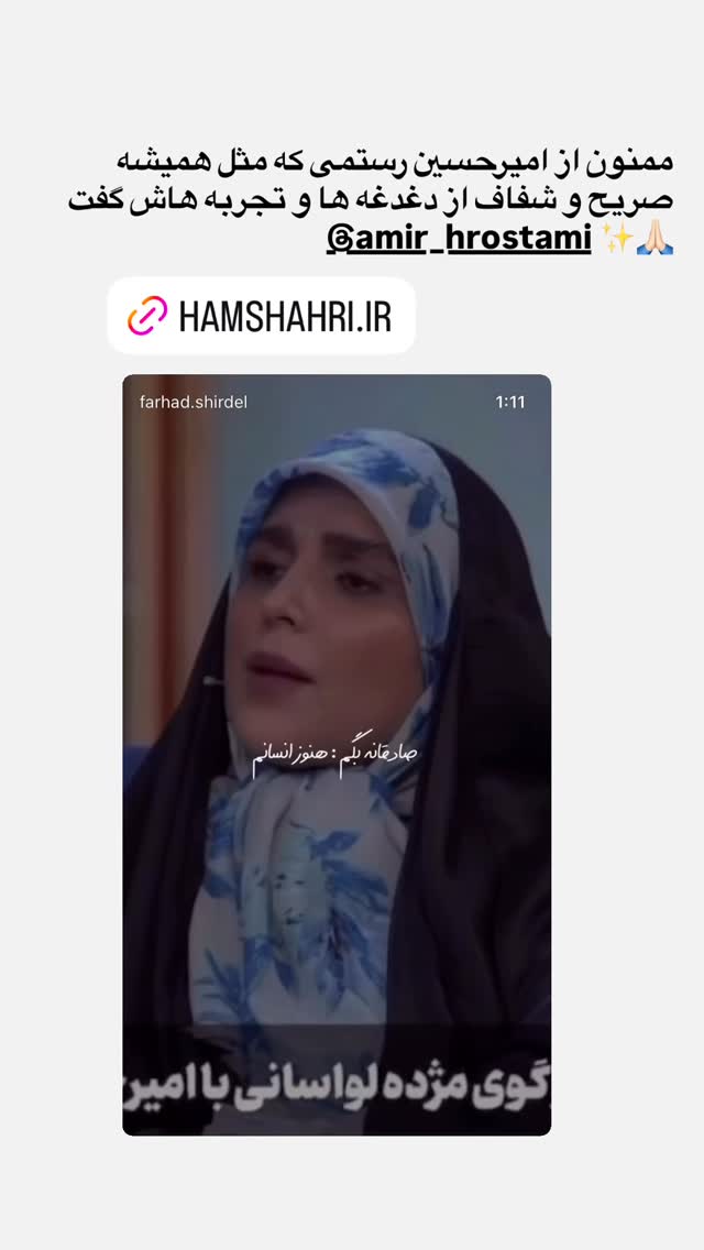  جدید ترین استوری اینستاگرام مژده لواسانی