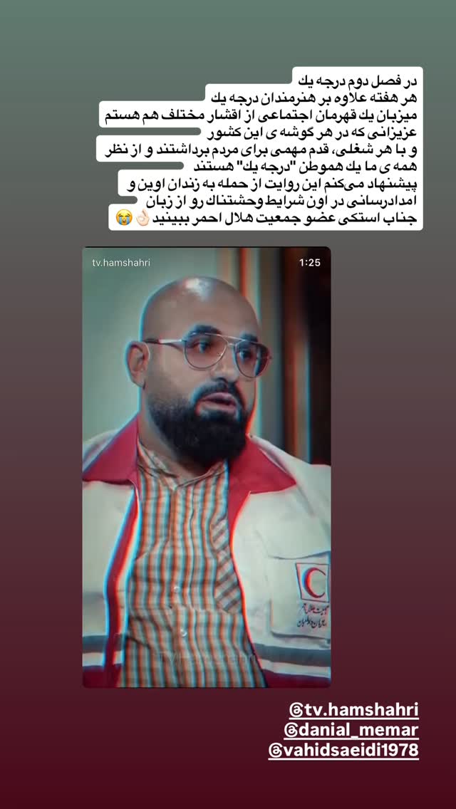  جدید ترین استوری اینستاگرام مژده لواسانی