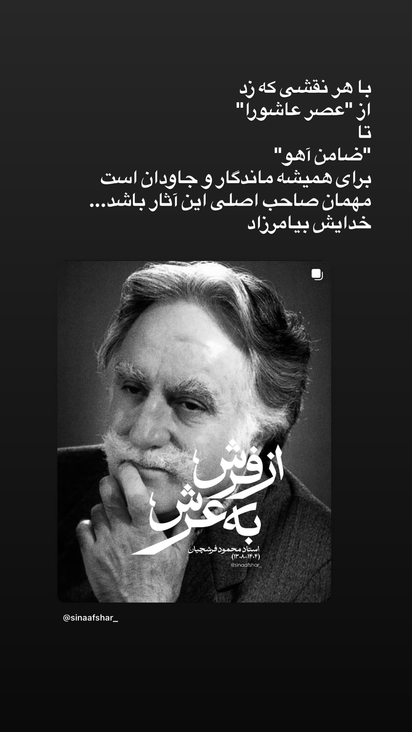  جدید ترین استوری اینستاگرام مژده لواسانی