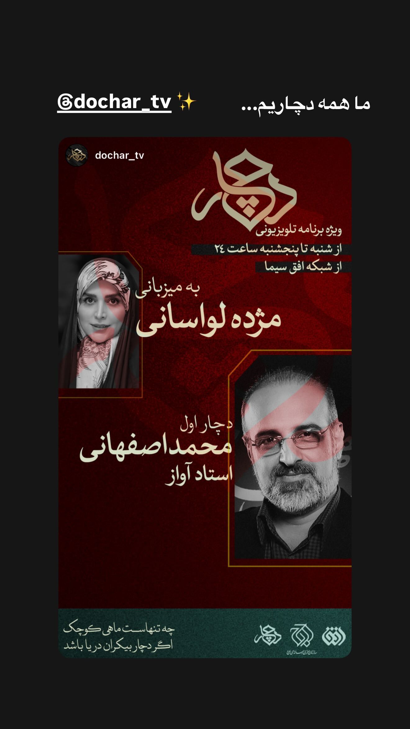  جدید ترین استوری اینستاگرام مژده لواسانی