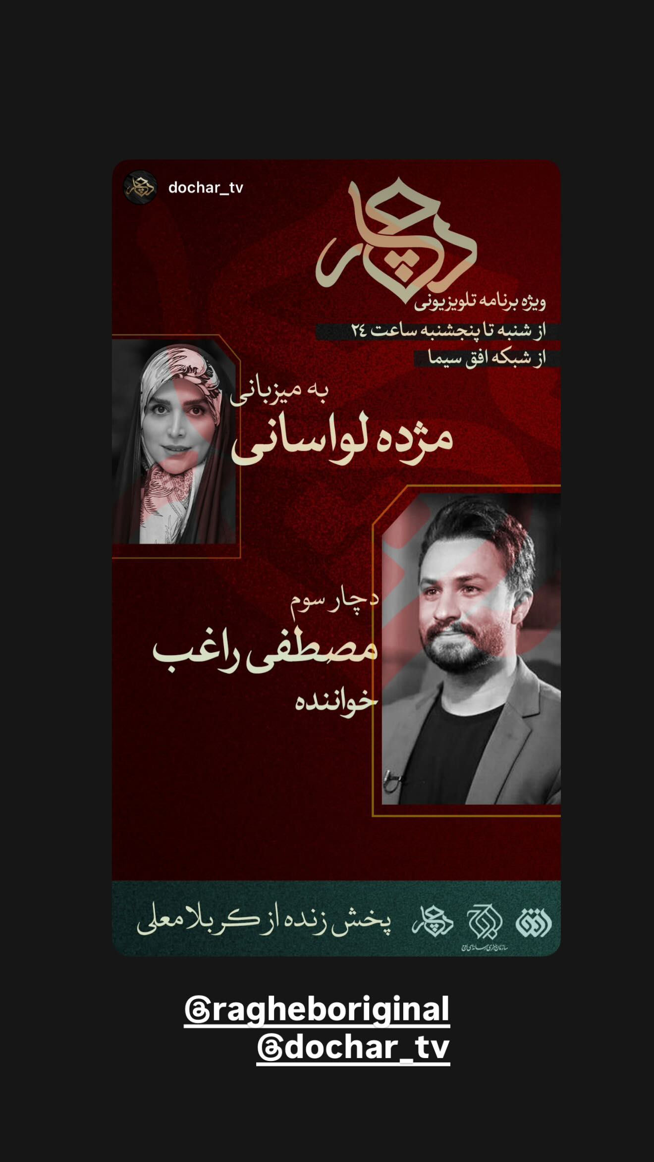  جدید ترین استوری اینستاگرام مژده لواسانی
