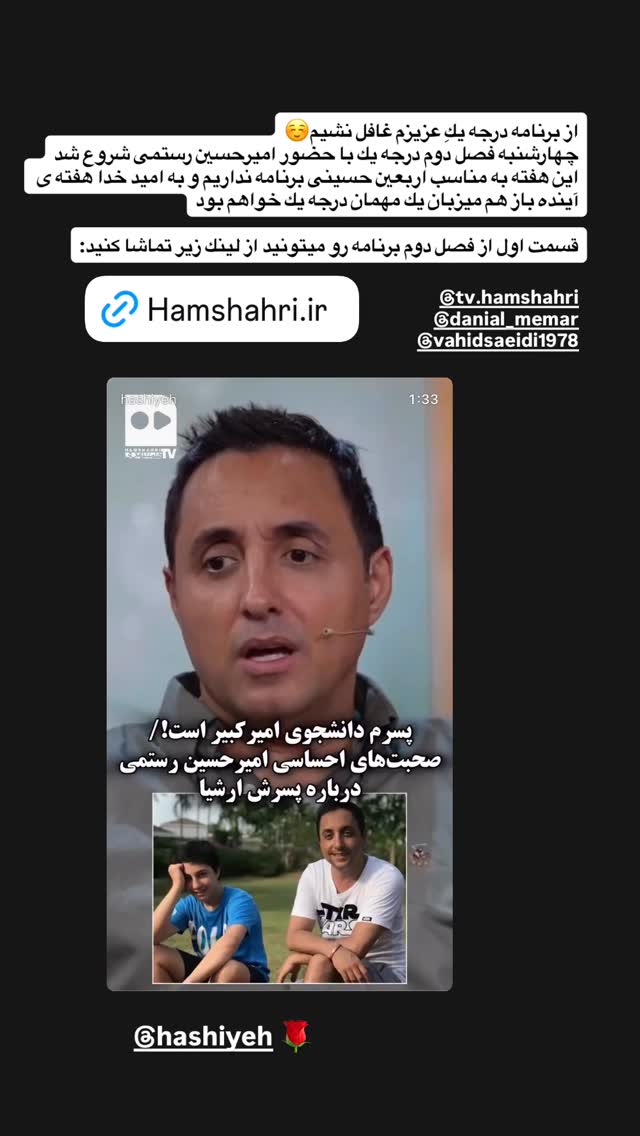  جدید ترین استوری اینستاگرام مژده لواسانی