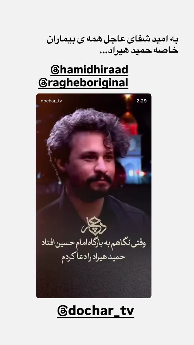  جدید ترین استوری اینستاگرام مژده لواسانی
