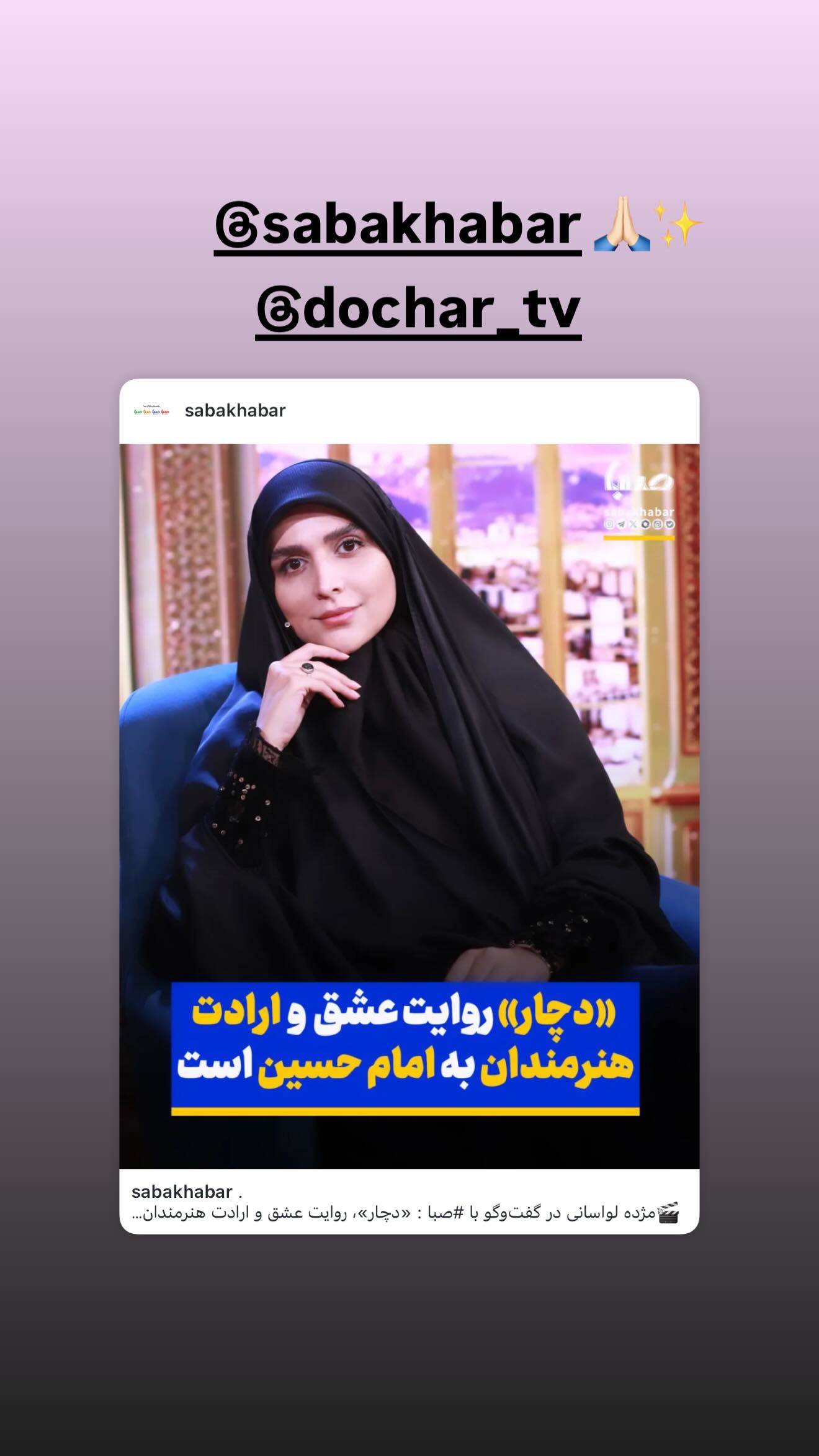  جدید ترین استوری اینستاگرام مژده لواسانی