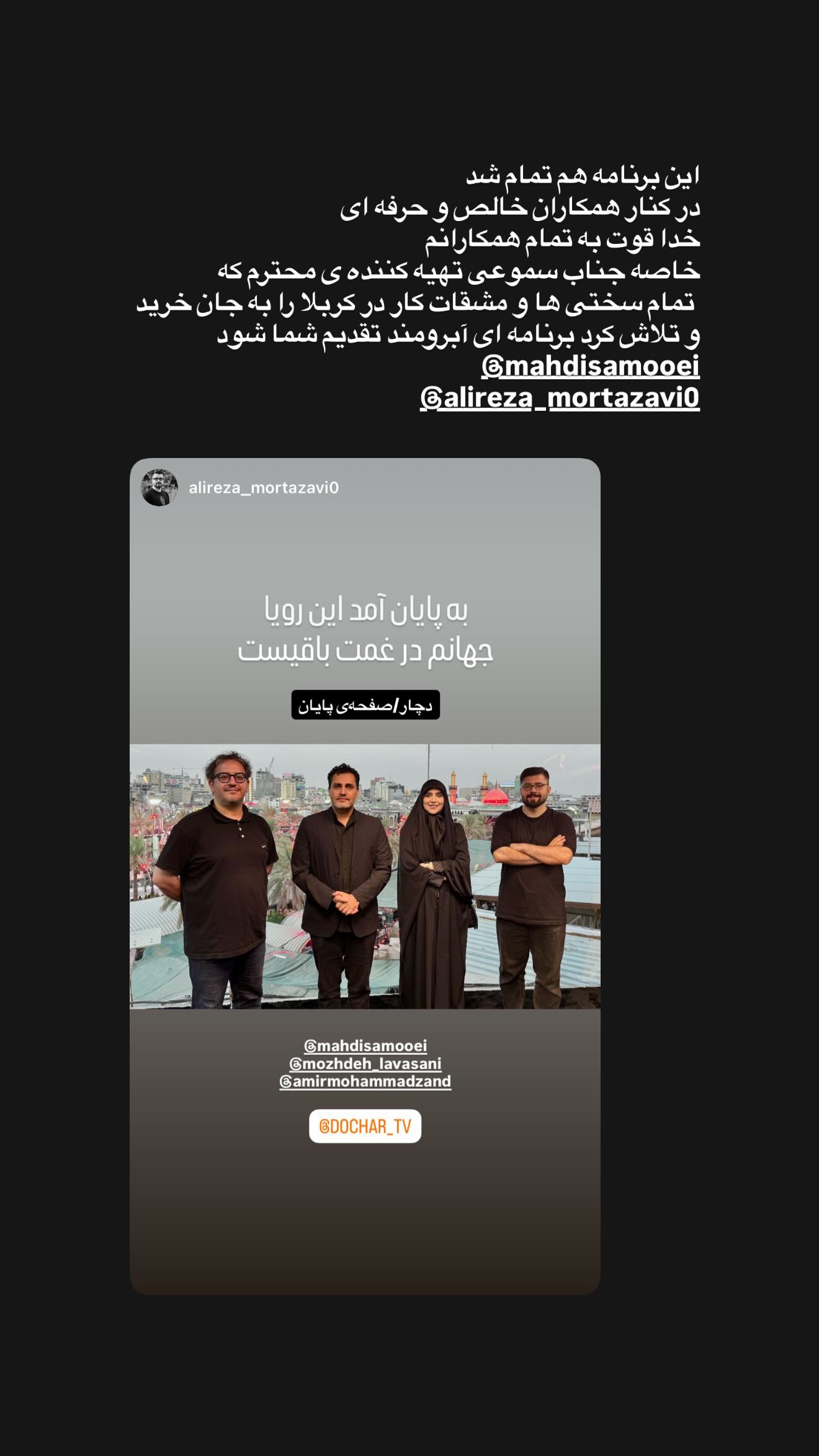  جدید ترین استوری اینستاگرام مژده لواسانی