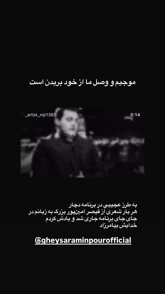  جدید ترین استوری اینستاگرام مژده لواسانی