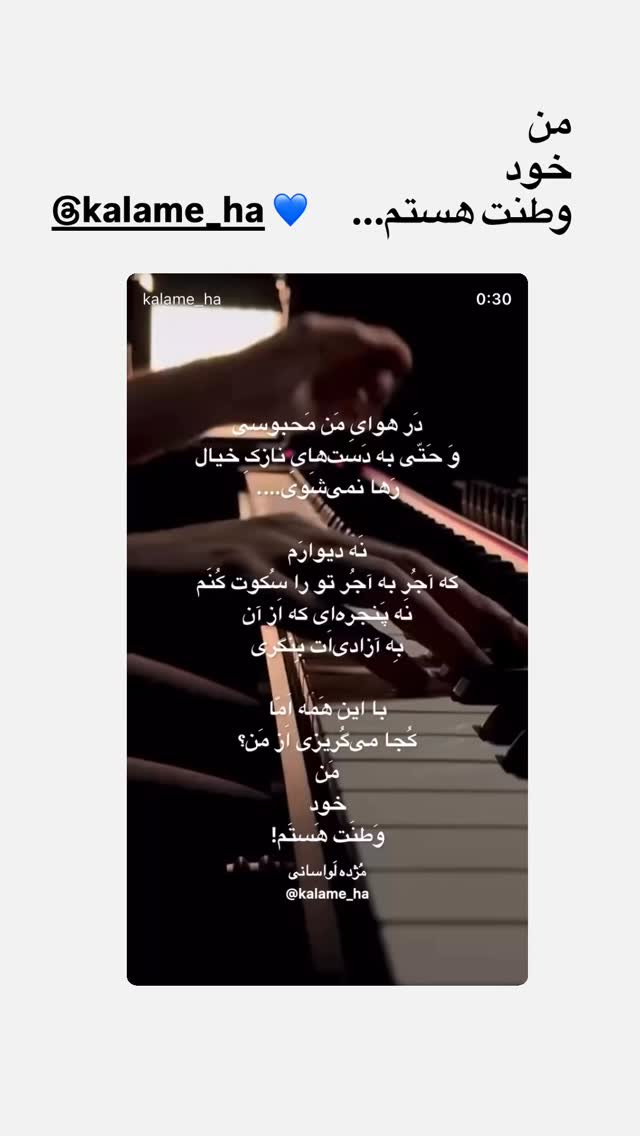  جدید ترین استوری اینستاگرام مژده لواسانی