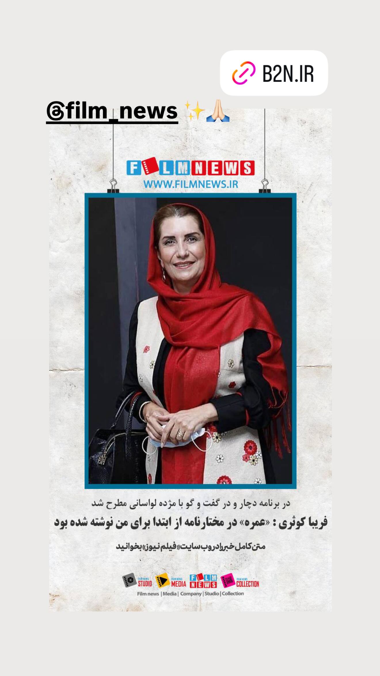  جدید ترین استوری اینستاگرام مژده لواسانی