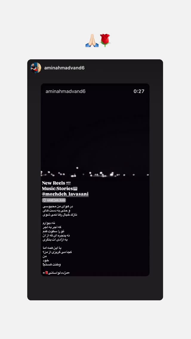  جدید ترین استوری اینستاگرام مژده لواسانی