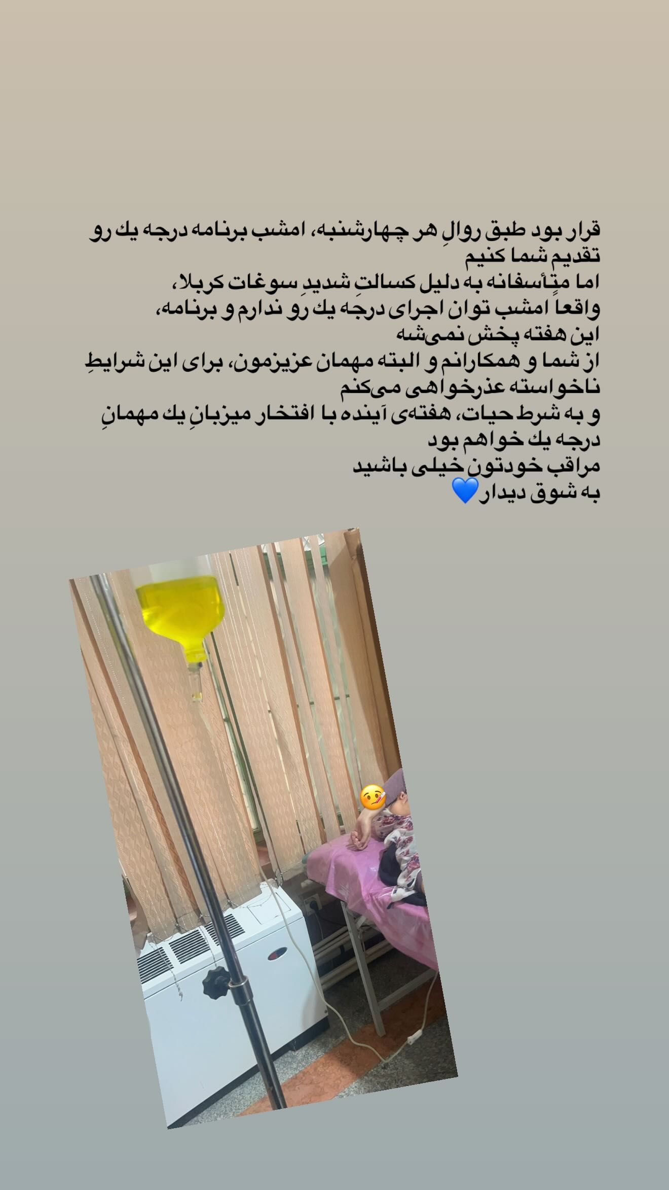  جدید ترین استوری اینستاگرام مژده لواسانی