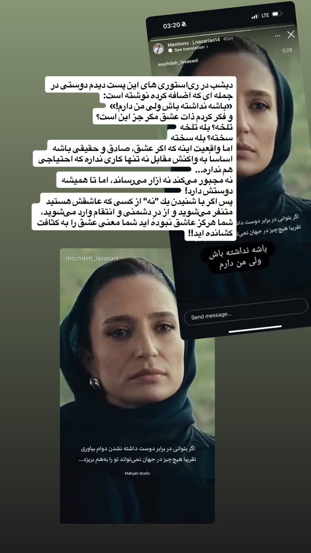  جدید ترین استوری اینستاگرام مژده لواسانی