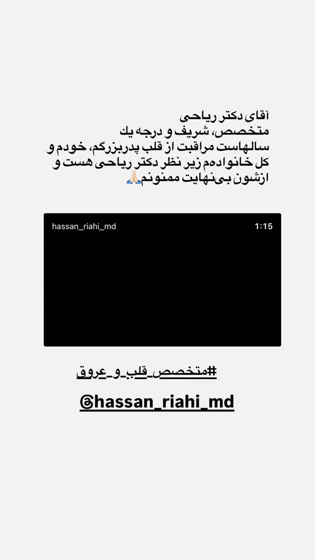  جدید ترین استوری اینستاگرام مژده لواسانی